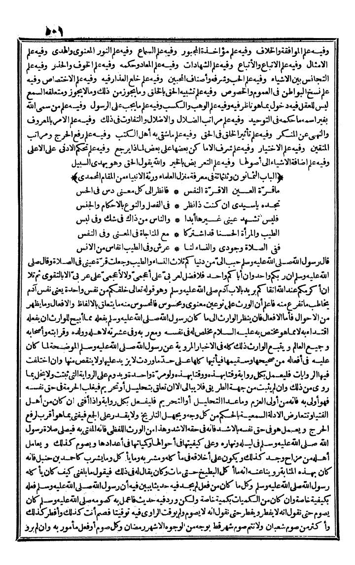 futmak.com - الفتوحات المكية - الصفحة 501 - من الجزء الثالث