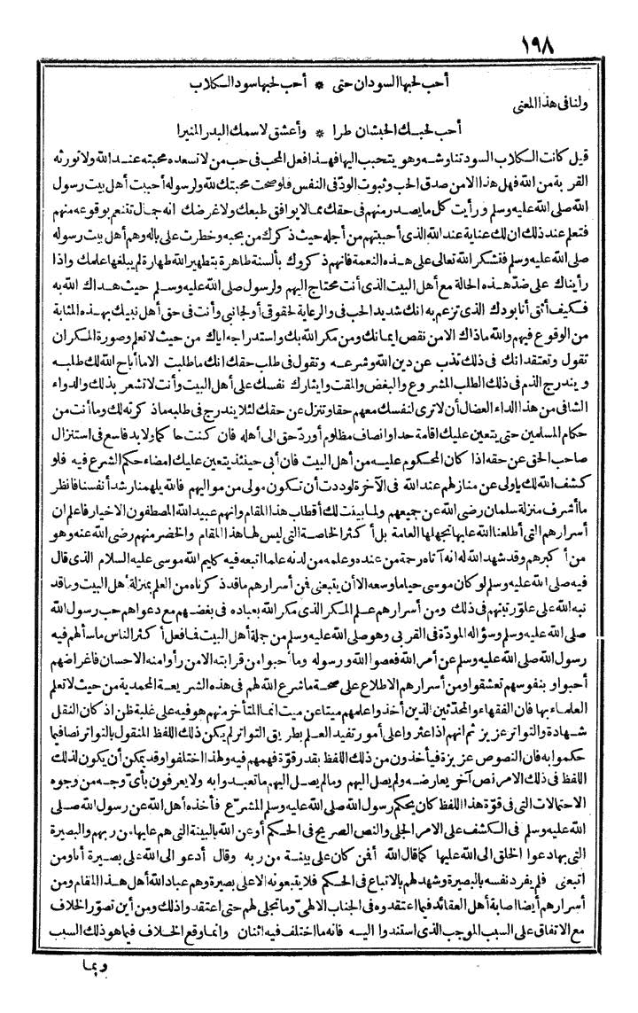 futmak.com - الفتوحات المكية - الصفحة 198 - من الجزء الأول