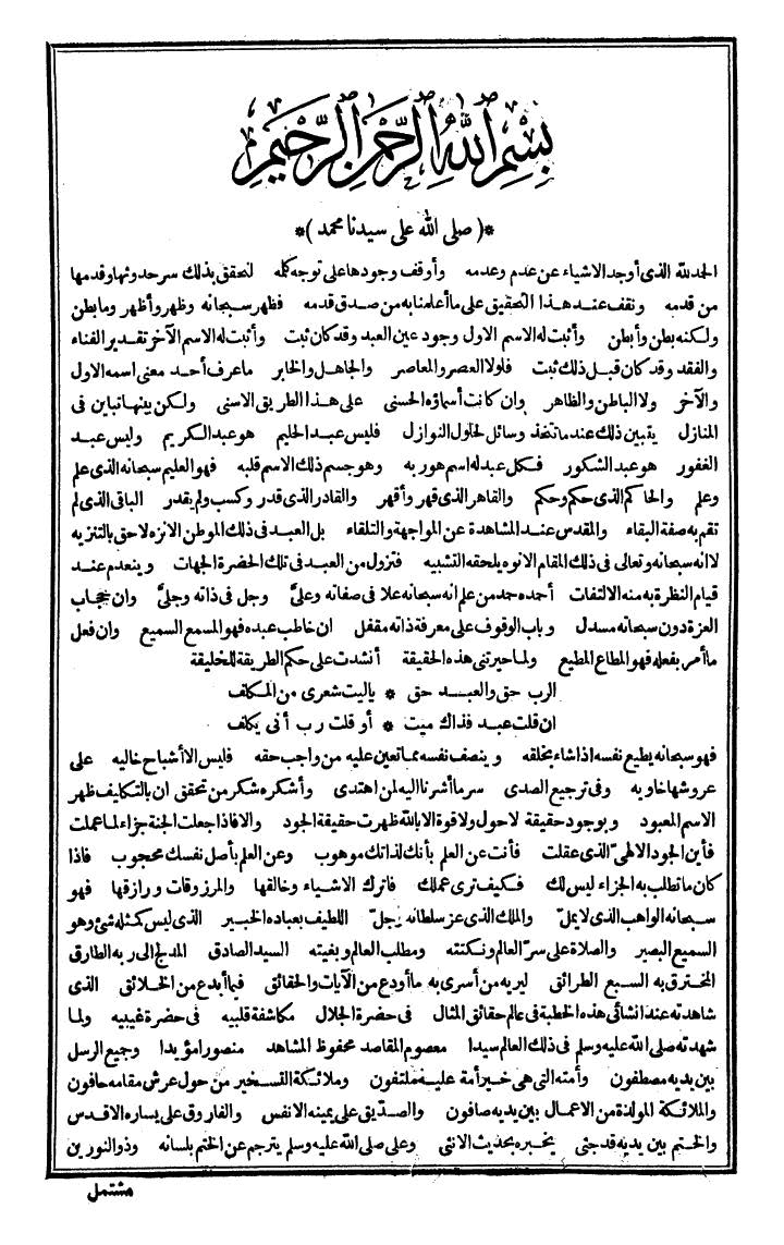 futmak.com - الفتوحات المكية - الصفحة 2 - من الجزء الأول