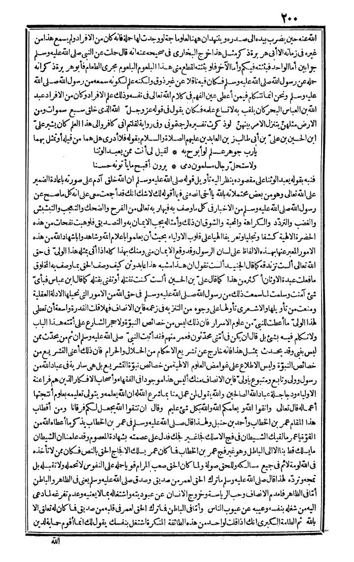 futmak.com - الفتوحات المكية - الصفحة 200 - من الجزء الأول