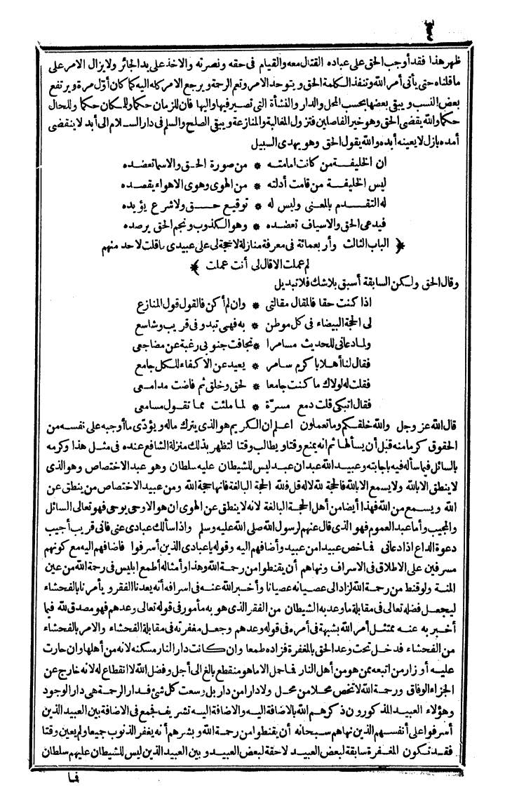 futmak.com - الفتوحات المكية - الصفحة 4 - من الجزء الرابع