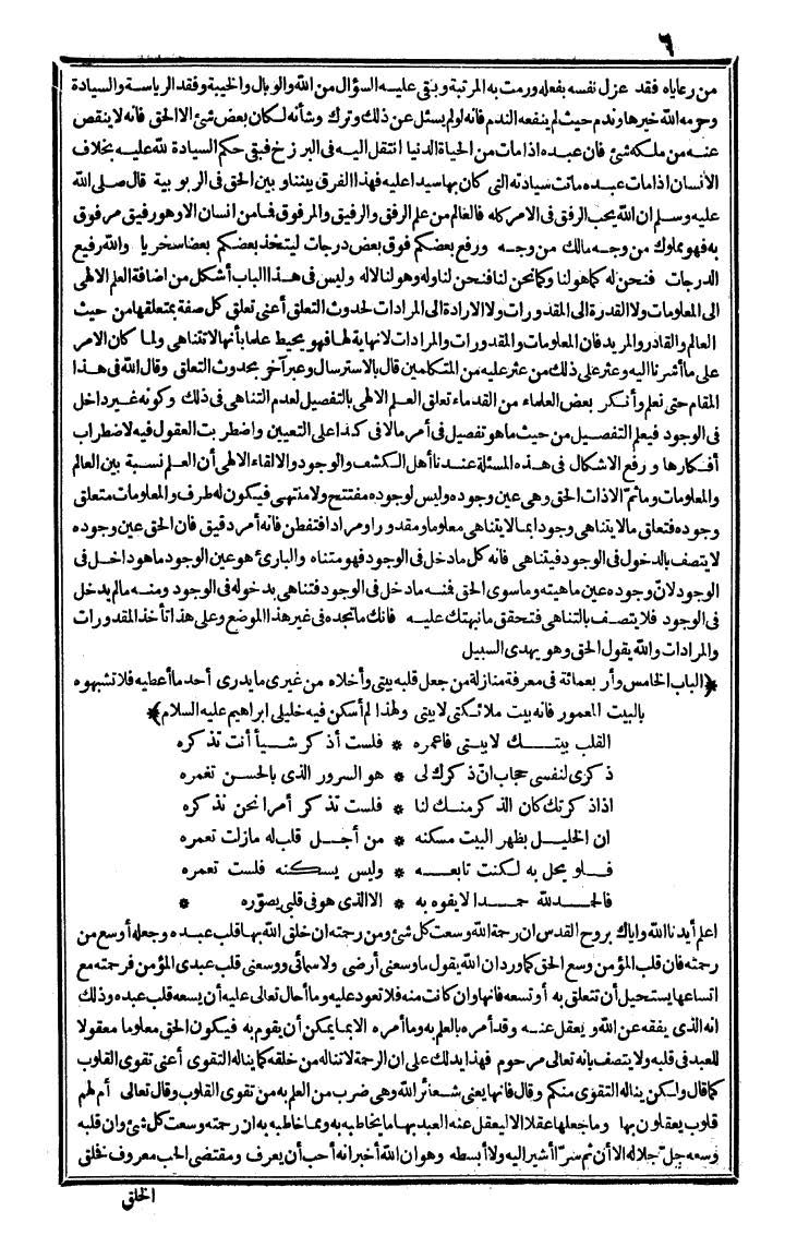 futmak.com - الفتوحات المكية - الصفحة 6 - من الجزء الرابع