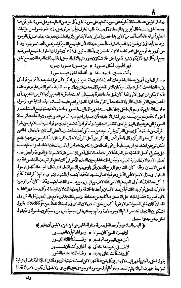 futmak.com - الفتوحات المكية - الصفحة 8 - من الجزء الرابع