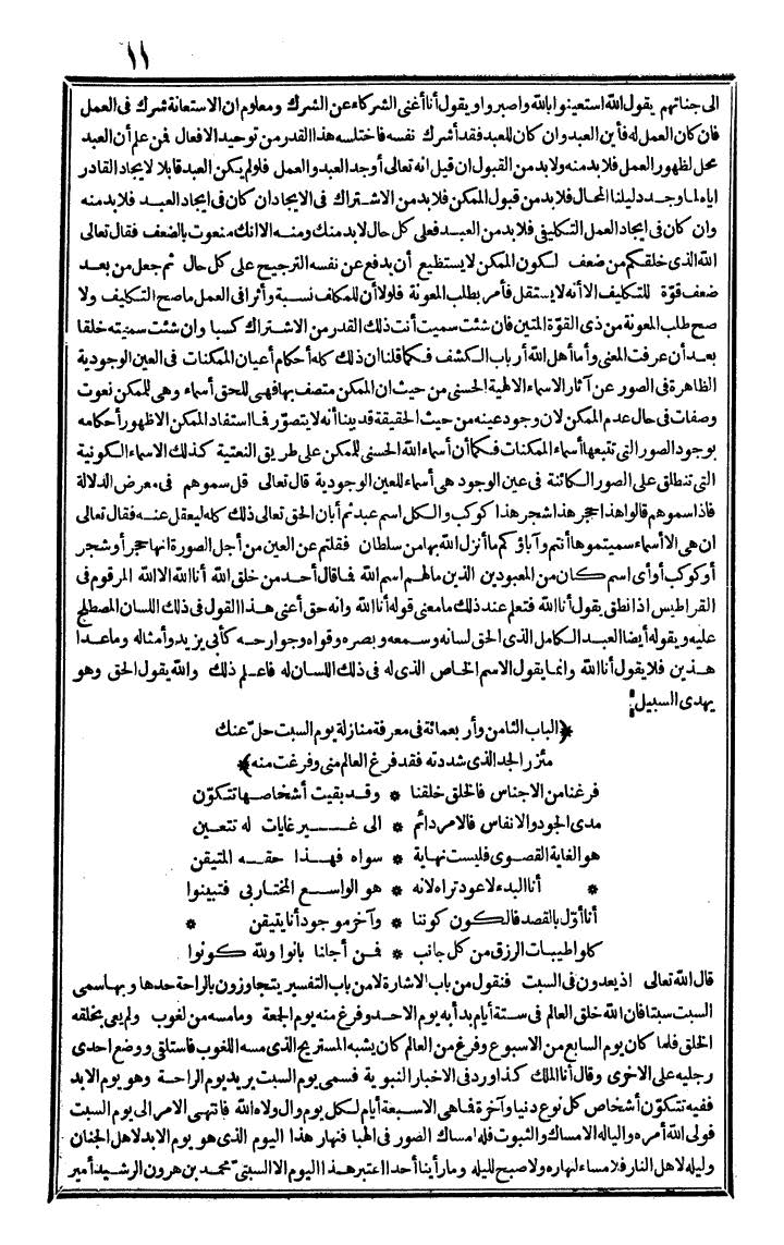 futmak.com - الفتوحات المكية - الصفحة 11 - من الجزء الرابع