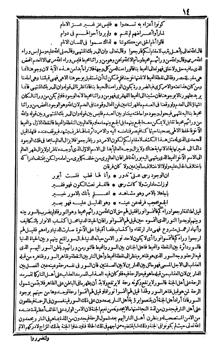 futmak.com - الفتوحات المكية - الصفحة 14 - من الجزء الرابع