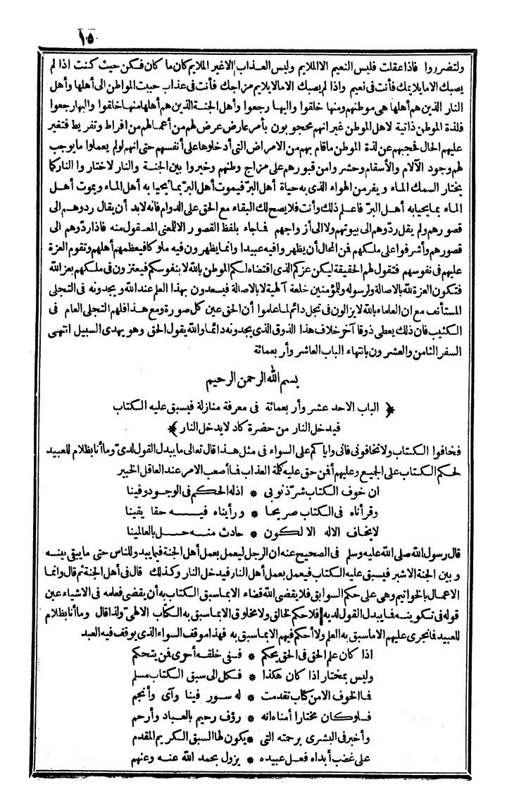 futmak.com - الفتوحات المكية - الصفحة 15 - من الجزء الرابع