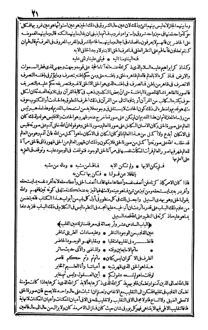 futmak.com - الفتوحات المكية - الصفحة 21 - من الجزء الرابع