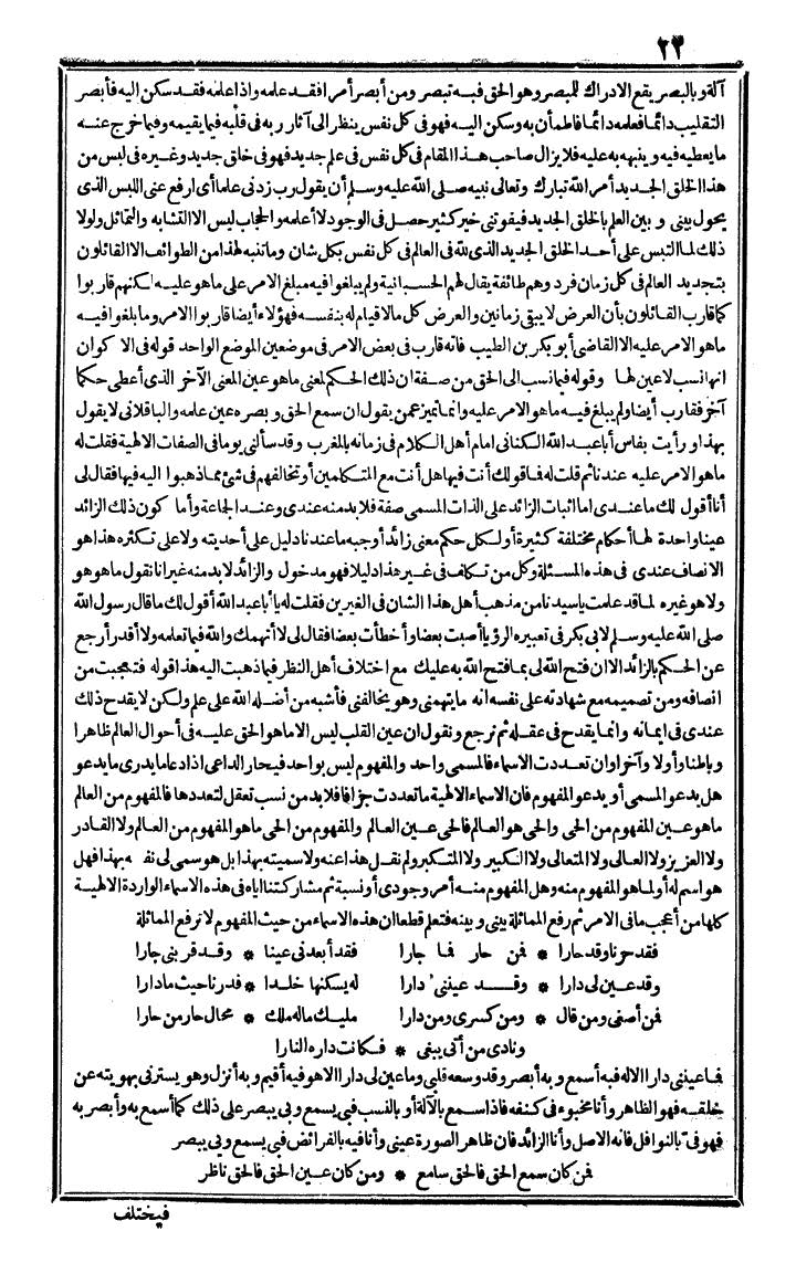futmak.com - الفتوحات المكية - الصفحة 22 - من الجزء الرابع