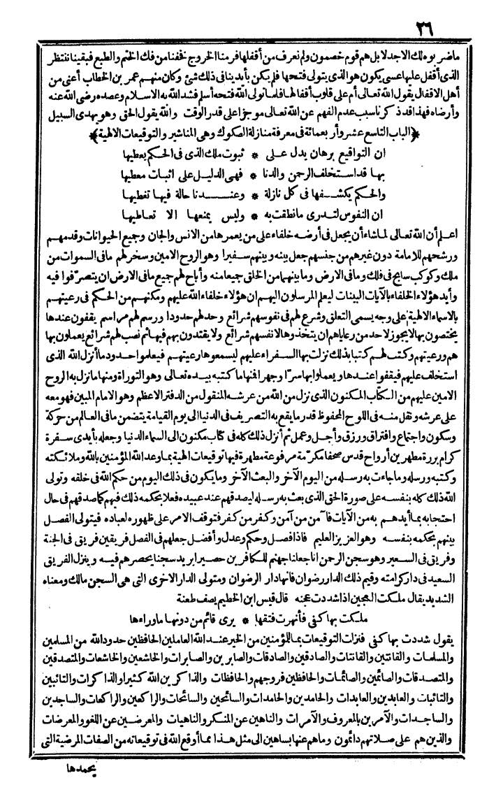futmak.com - الفتوحات المكية - الصفحة 26 - من الجزء الرابع