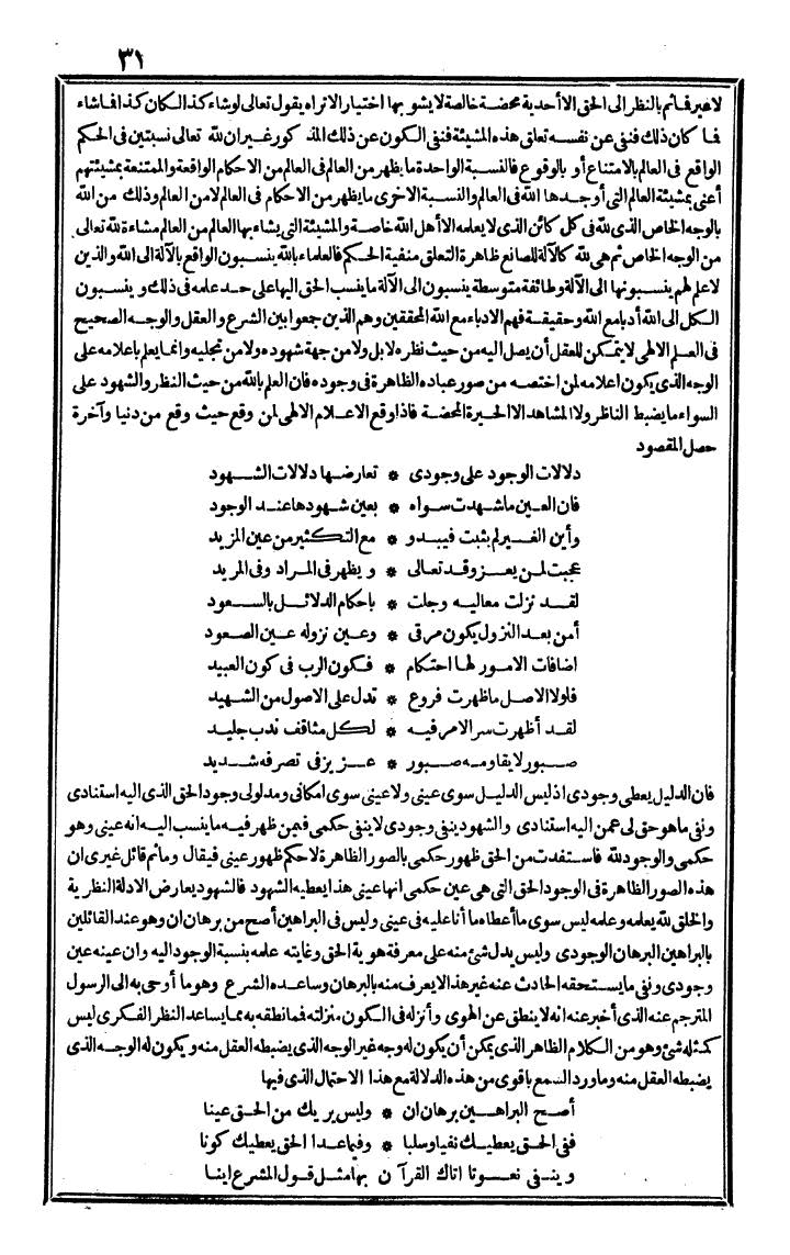 futmak.com - الفتوحات المكية - الصفحة 31 - من الجزء الرابع