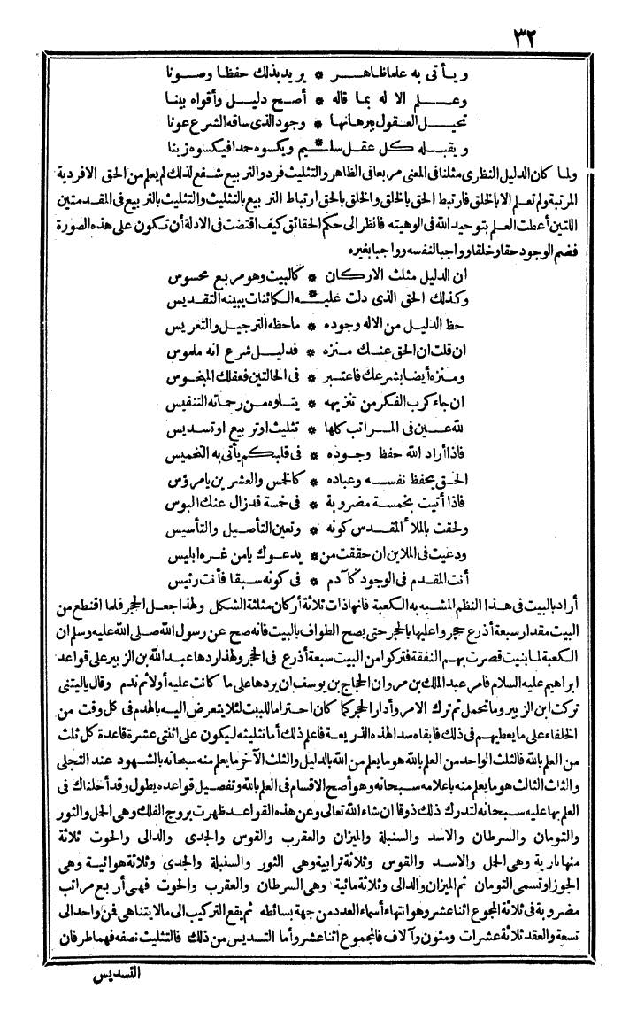 futmak.com - الفتوحات المكية - الصفحة 32 - من الجزء الرابع