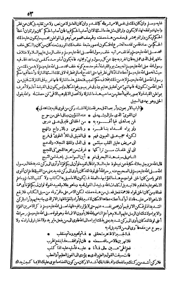 futmak.com - الفتوحات المكية - الصفحة 53 - من الجزء الرابع