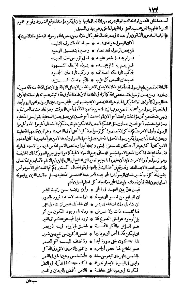 futmak.com - الفتوحات المكية - الصفحة 122 - من الجزء الرابع
