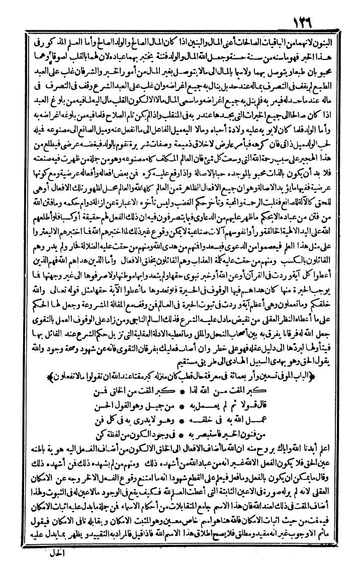 futmak.com - الفتوحات المكية - الصفحة 126 - من الجزء الرابع