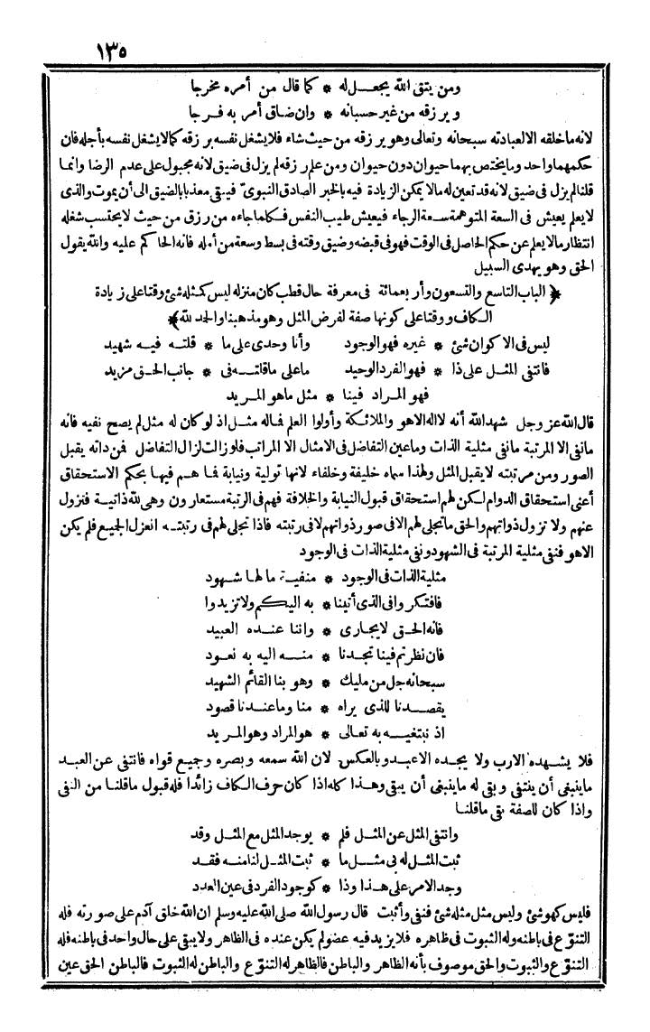 futmak.com - الفتوحات المكية - الصفحة 135 - من الجزء الرابع