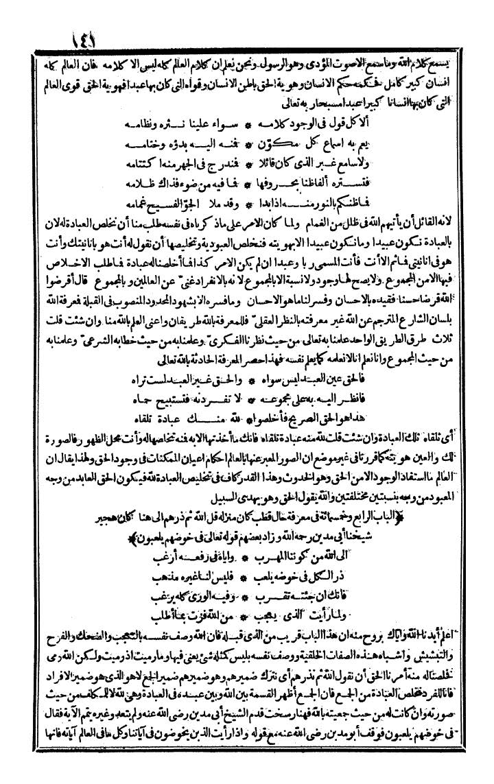 futmak.com - الفتوحات المكية - الصفحة 141 - من الجزء الرابع