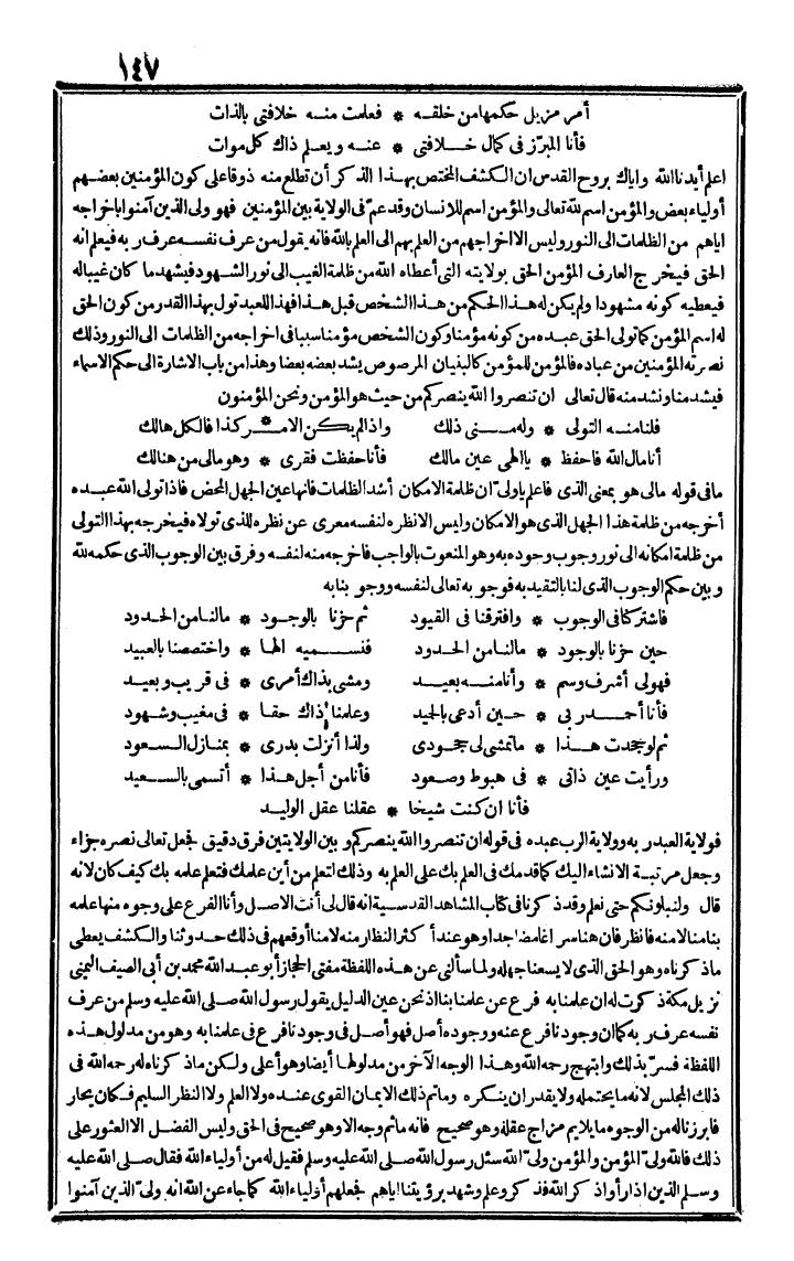 futmak.com - الفتوحات المكية - الصفحة 147 - من الجزء الرابع