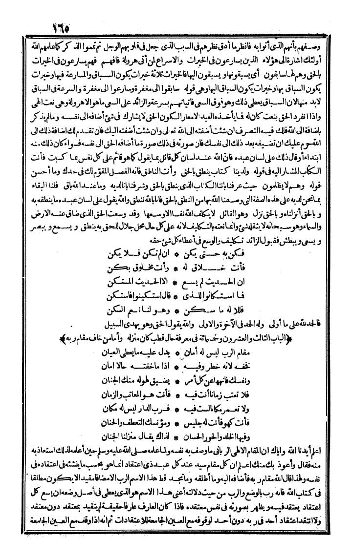 futmak.com - الفتوحات المكية - الصفحة 165 - من الجزء الرابع