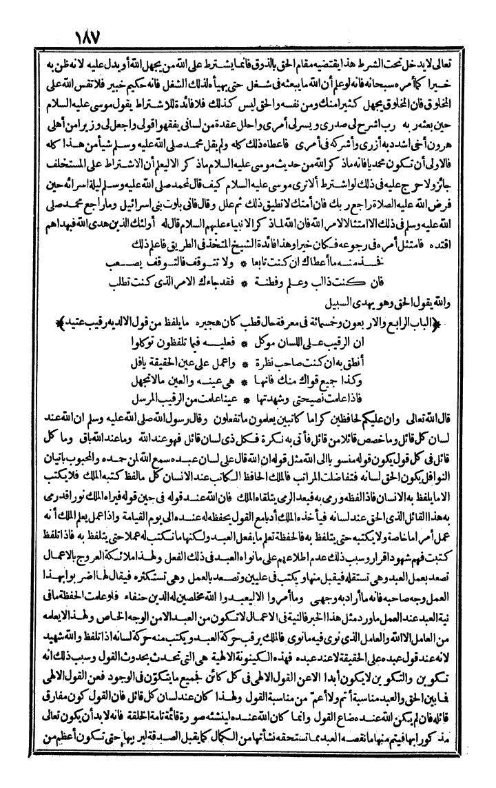 futmak.com - الفتوحات المكية - الصفحة 187 - من الجزء الرابع