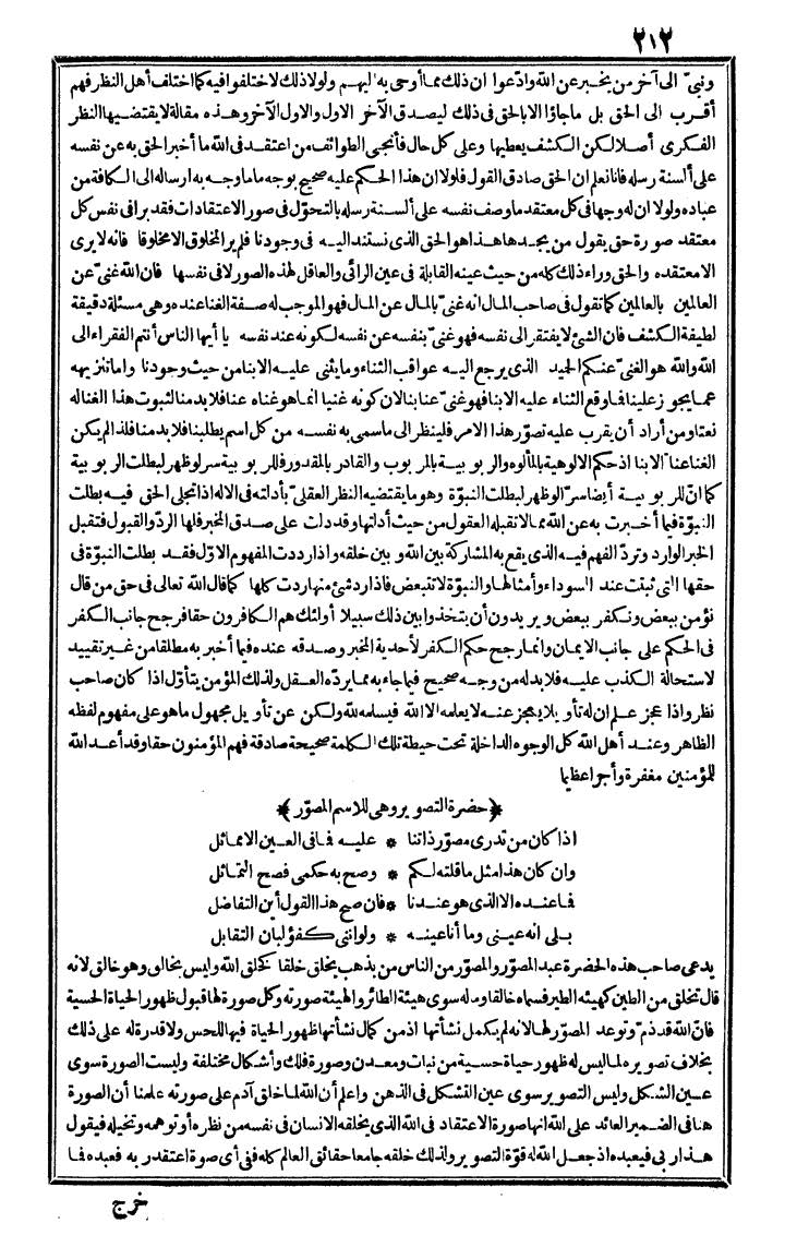 futmak.com - الفتوحات المكية - الصفحة 212 - من الجزء الرابع