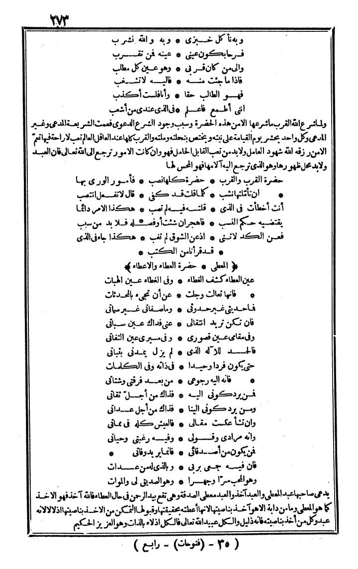 futmak.com - الفتوحات المكية - الصفحة 273 - من الجزء الرابع