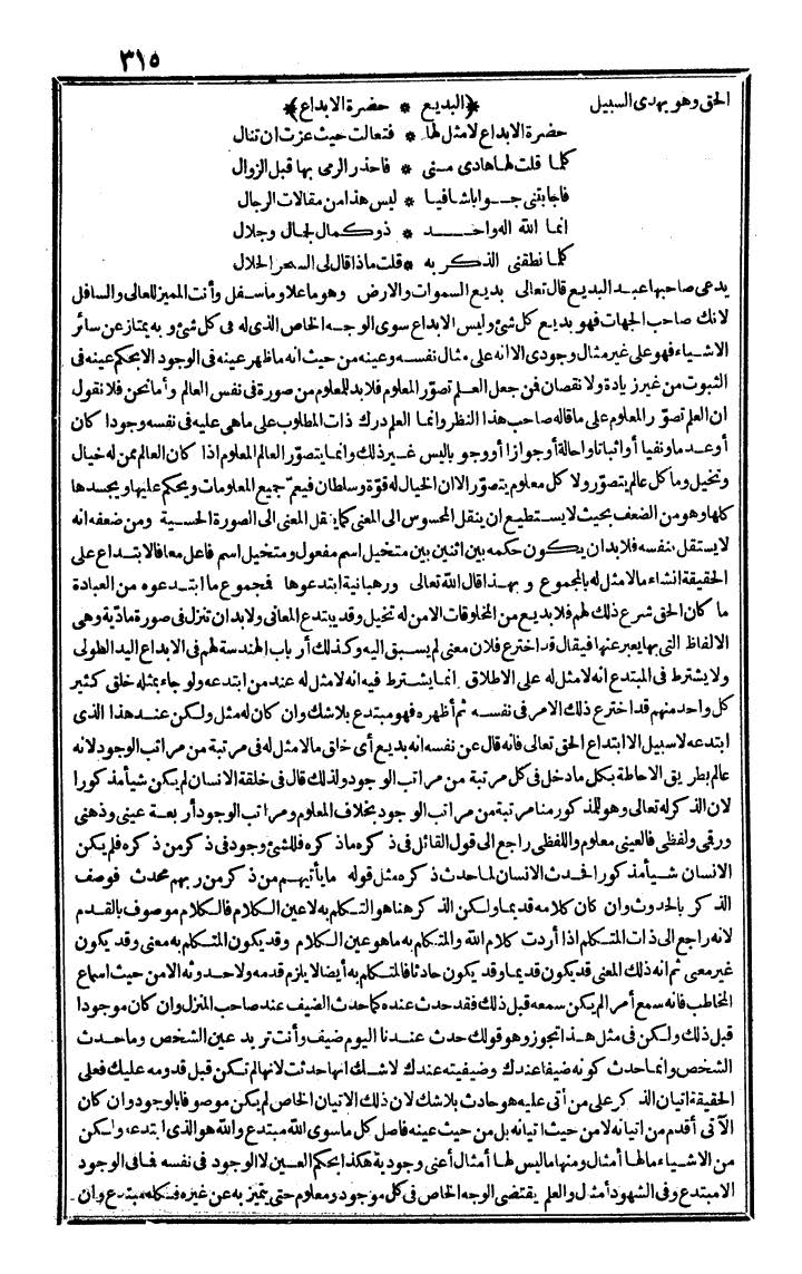 futmak.com - الفتوحات المكية - الصفحة 315 - من الجزء الرابع