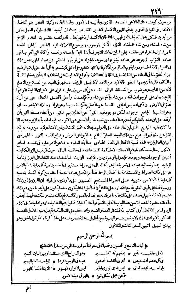 futmak.com - الفتوحات المكية - الصفحة 326 - من الجزء الرابع