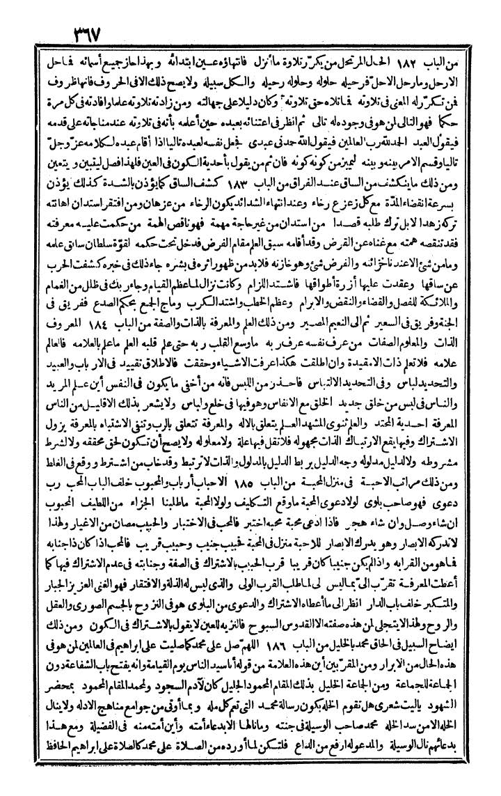 futmak.com - الفتوحات المكية - الصفحة 367 - من الجزء الرابع