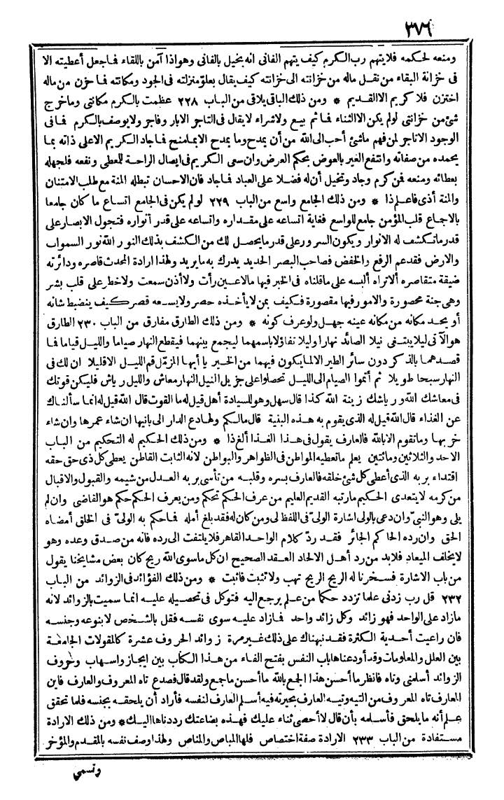 futmak.com - الفتوحات المكية - الصفحة 376 - من الجزء الرابع