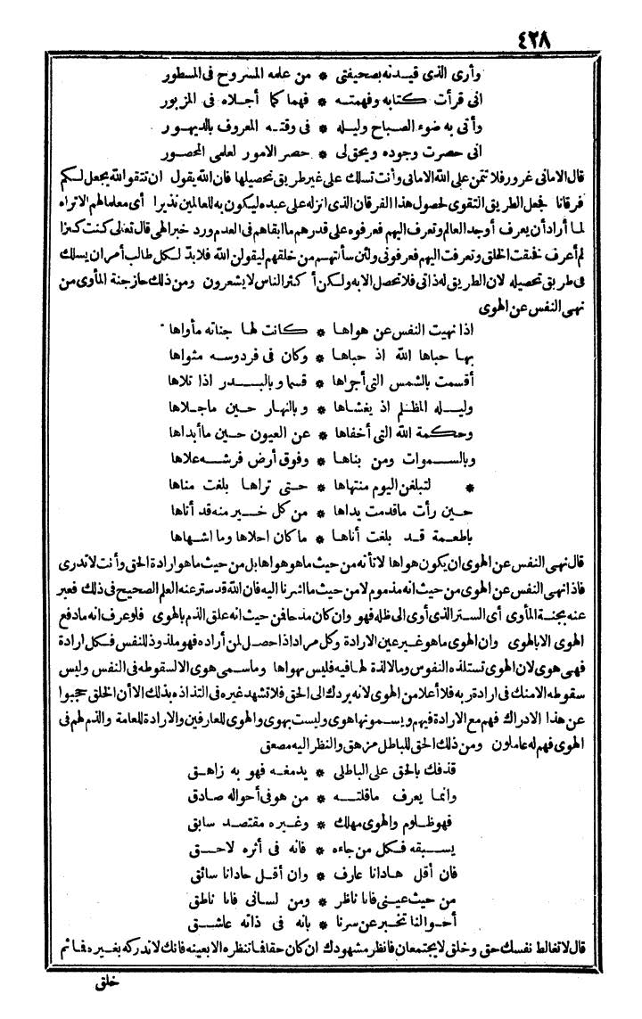 futmak.com - الفتوحات المكية - الصفحة 428 - من الجزء الرابع