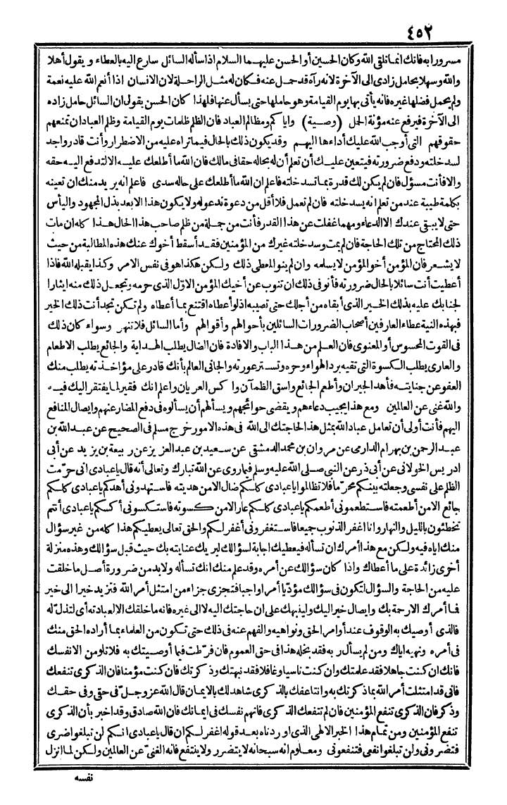 futmak.com - الفتوحات المكية - الصفحة 452 - من الجزء الرابع