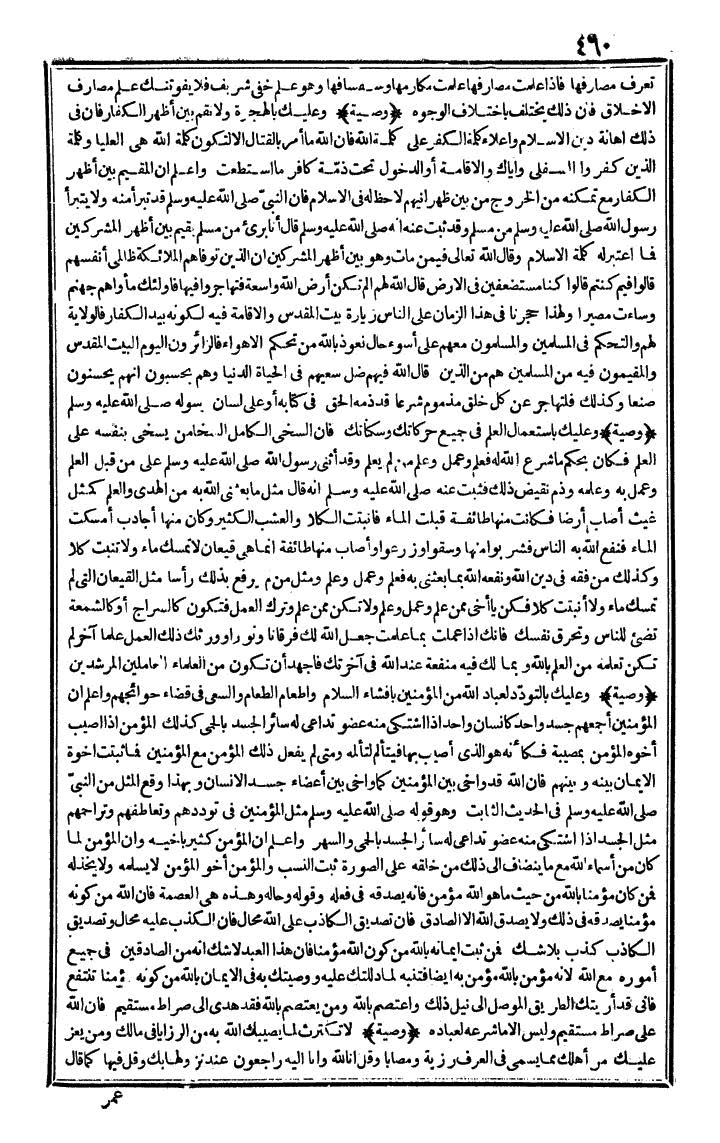 futmak.com - الفتوحات المكية - الصفحة 460 - من الجزء الرابع