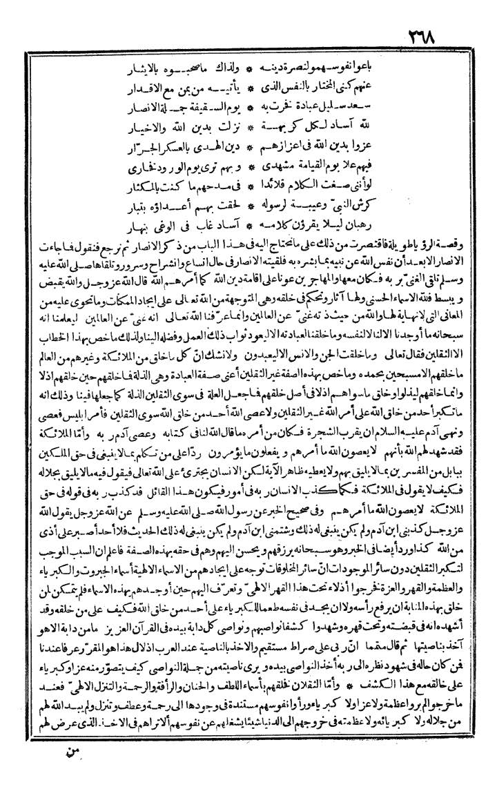 futmak.com - الفتوحات المكية - الصفحة 268 - من الجزء الأول