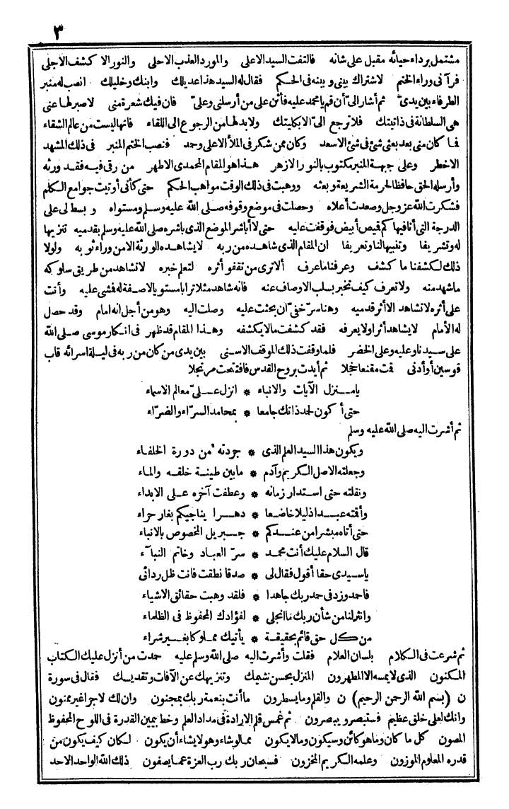 futmak.com - الفتوحات المكية - الصفحة 3 - من الجزء الأول