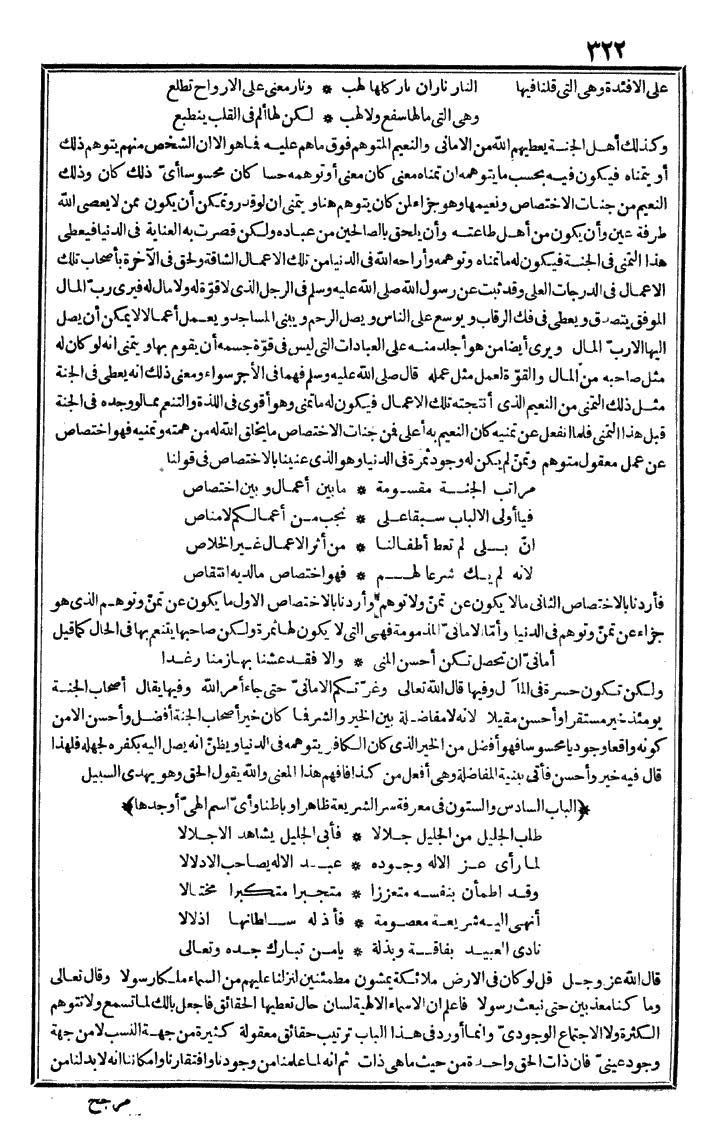futmak.com - الفتوحات المكية - الصفحة 322 - من الجزء الأول