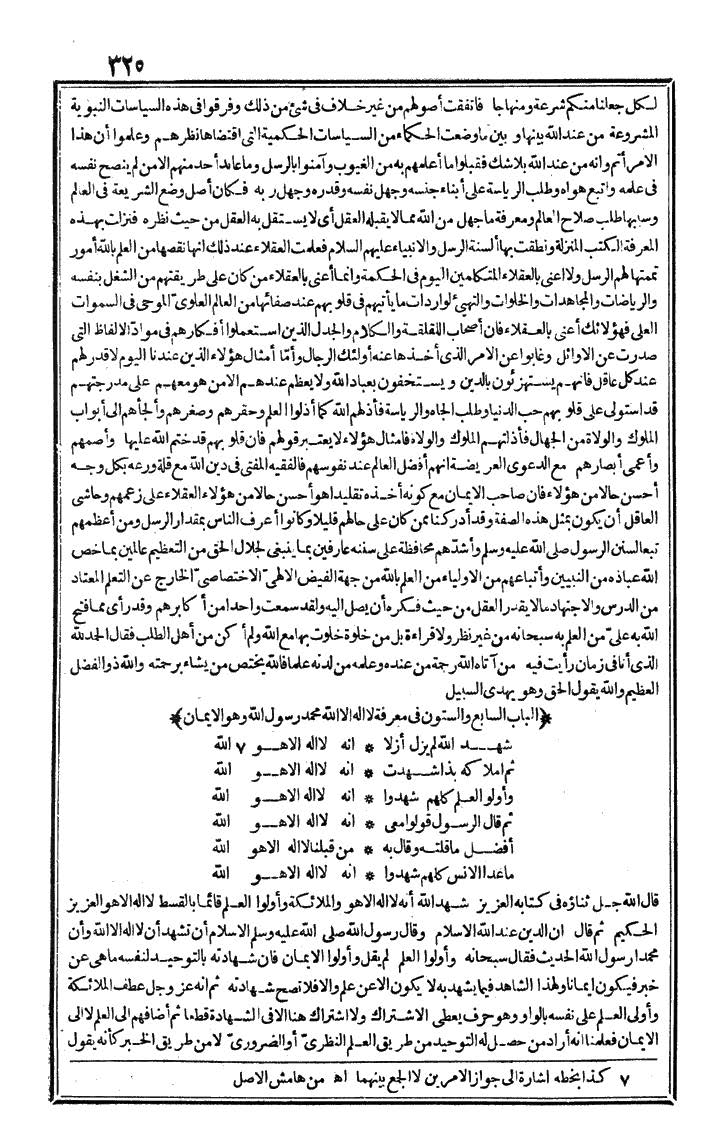 futmak.com - الفتوحات المكية - الصفحة 325 - من الجزء الأول