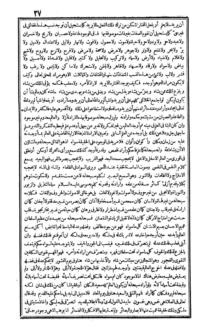 futmak.com - الفتوحات المكية - الصفحة 37 - من الجزء الأول