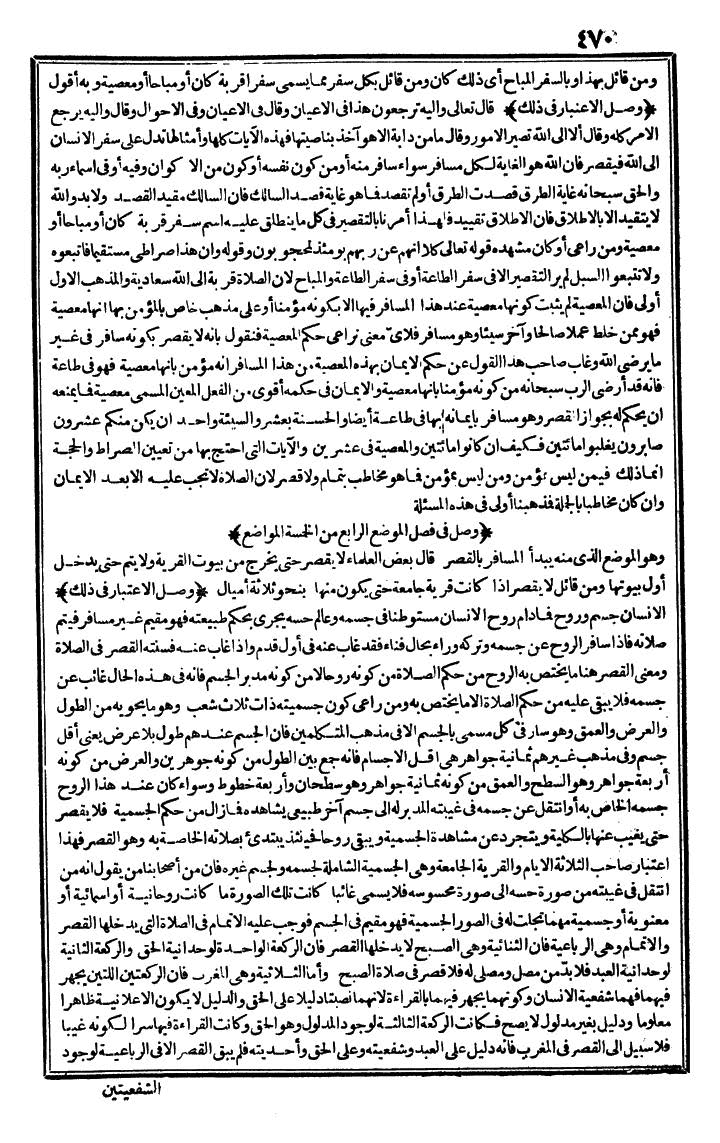 futmak.com - الفتوحات المكية - الصفحة 470 - من الجزء الأول