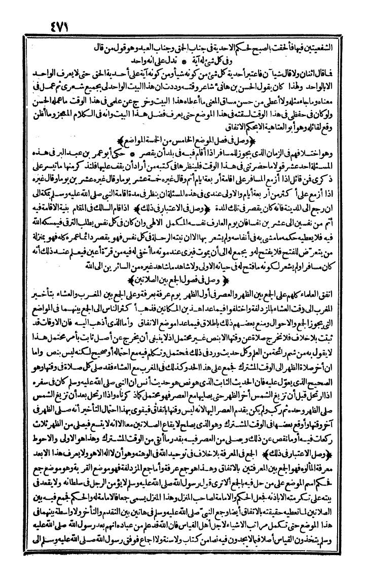 futmak.com - الفتوحات المكية - الصفحة 471 - من الجزء الأول