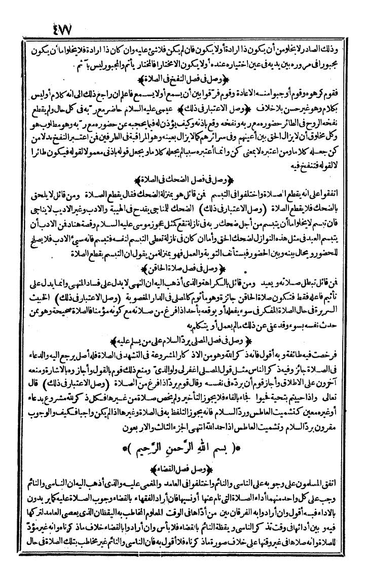 futmak.com - الفتوحات المكية - الصفحة 477 - من الجزء الأول