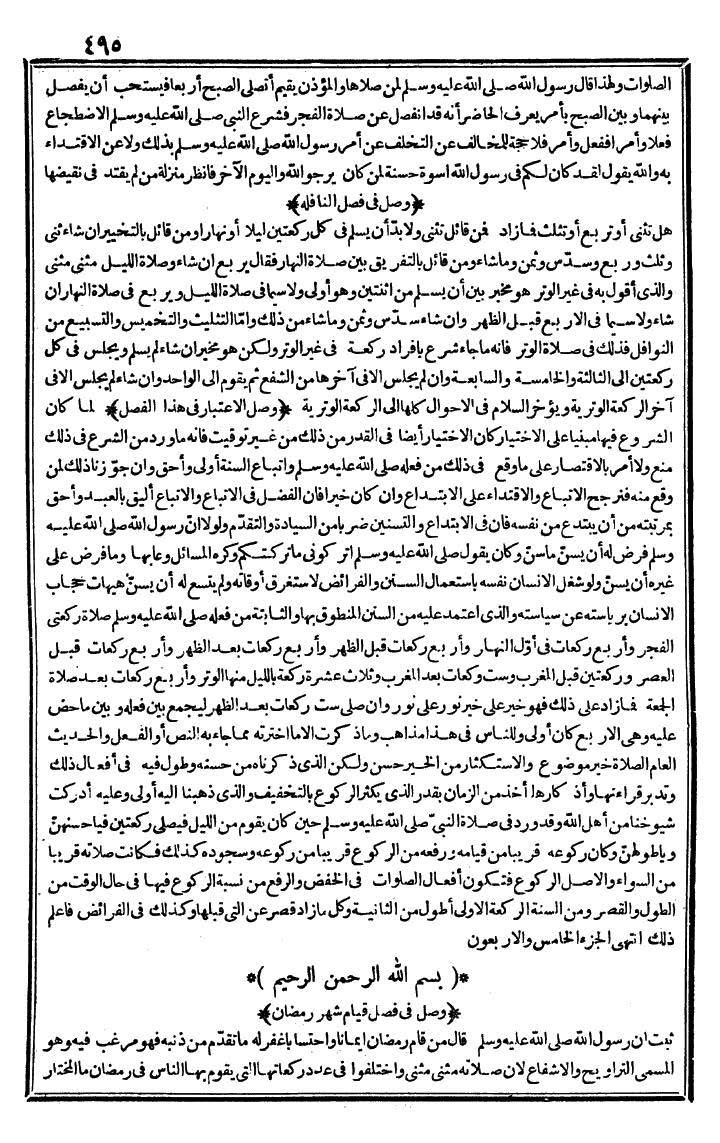 futmak.com - الفتوحات المكية - الصفحة 495 - من الجزء الأول