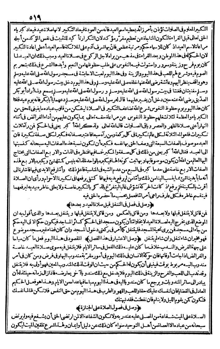 futmak.com - الفتوحات المكية - الصفحة 519 - من الجزء الأول