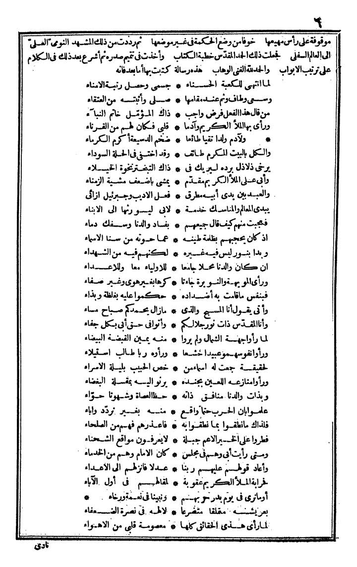 futmak.com - الفتوحات المكية - الصفحة 6 - من الجزء الأول