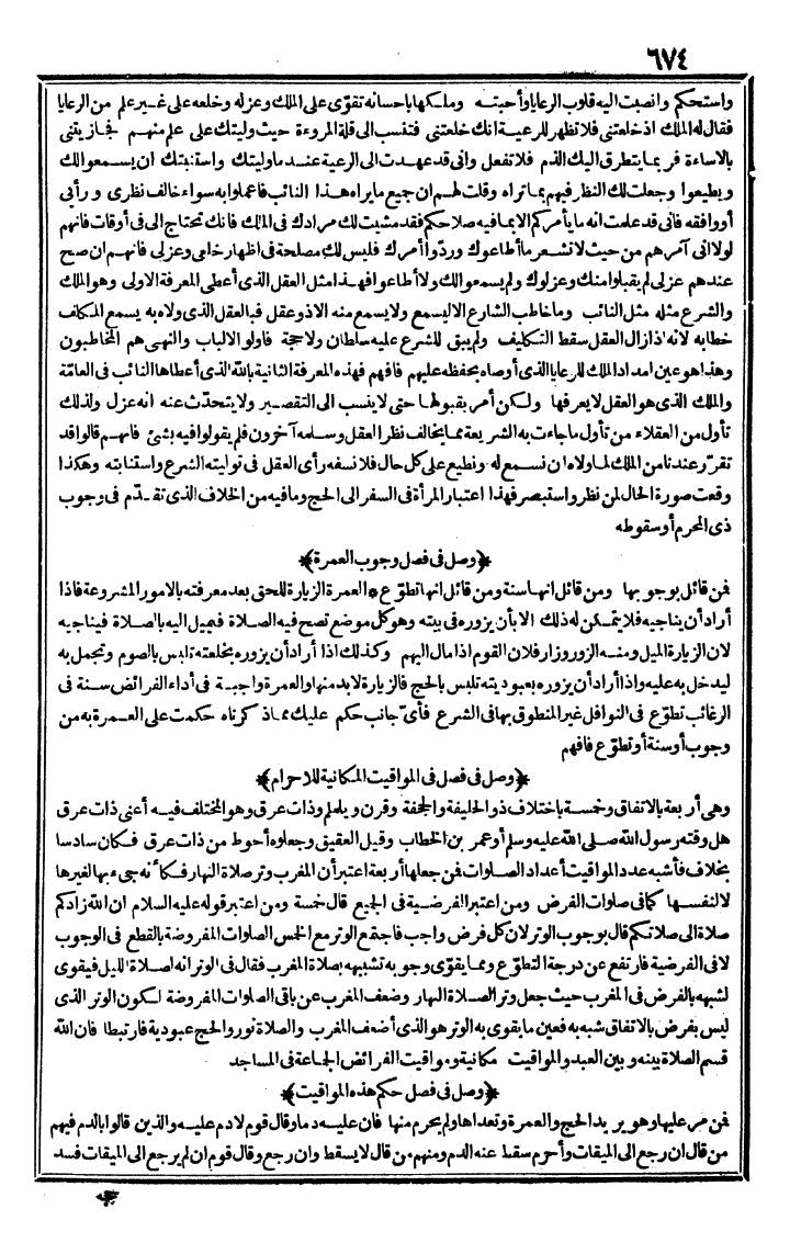 futmak.com - الفتوحات المكية - الصفحة 674 - من الجزء الأول