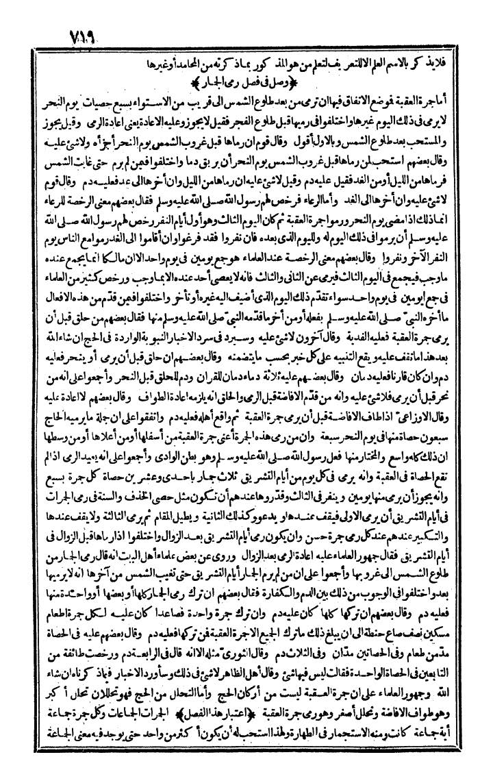 futmak.com - الفتوحات المكية - الصفحة 719 - من الجزء الأول