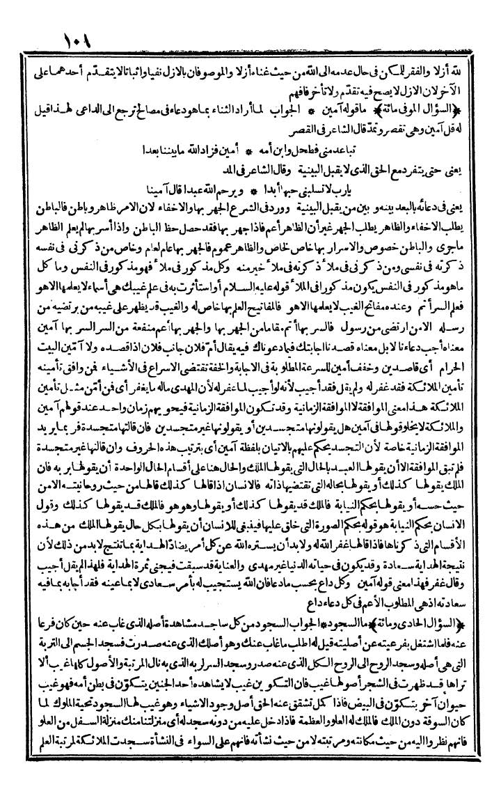 futmak.com - الفتوحات المكية - الصفحة 101 - من الجزء الثاني