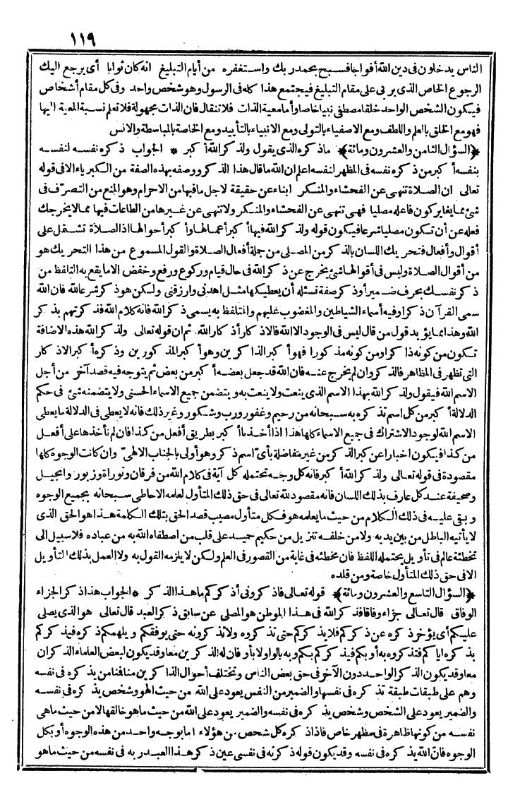 futmak.com - الفتوحات المكية - الصفحة 119 - من الجزء الثاني