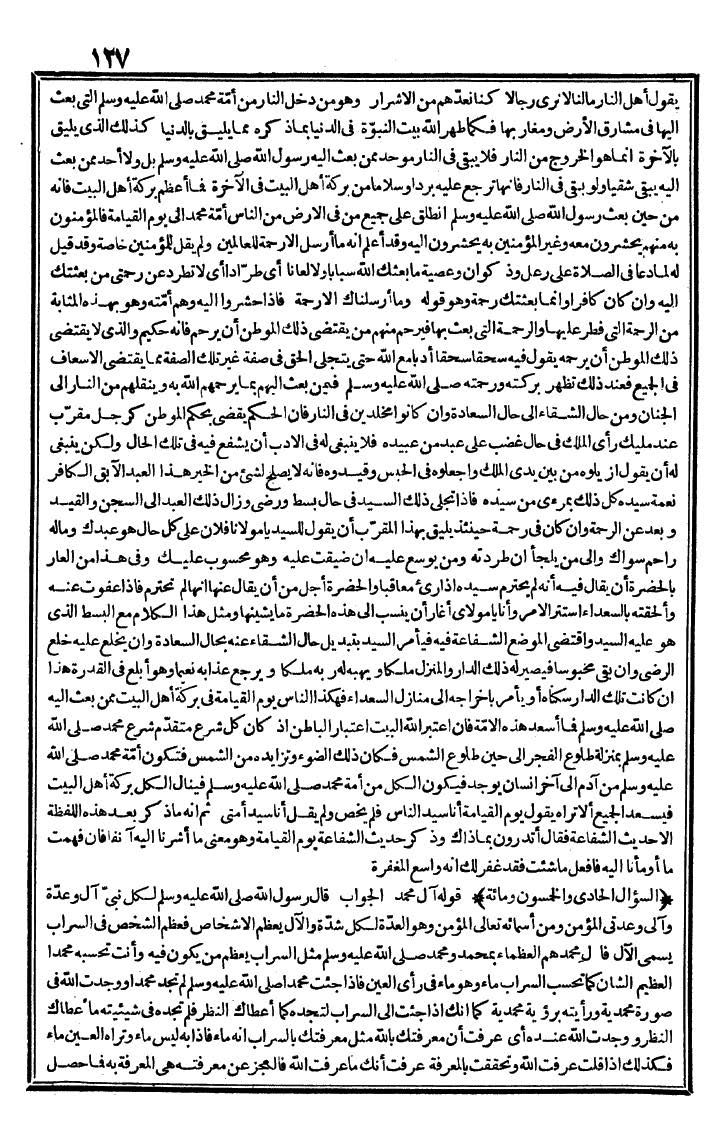 futmak.com - الفتوحات المكية - الصفحة 127 - من الجزء الثاني