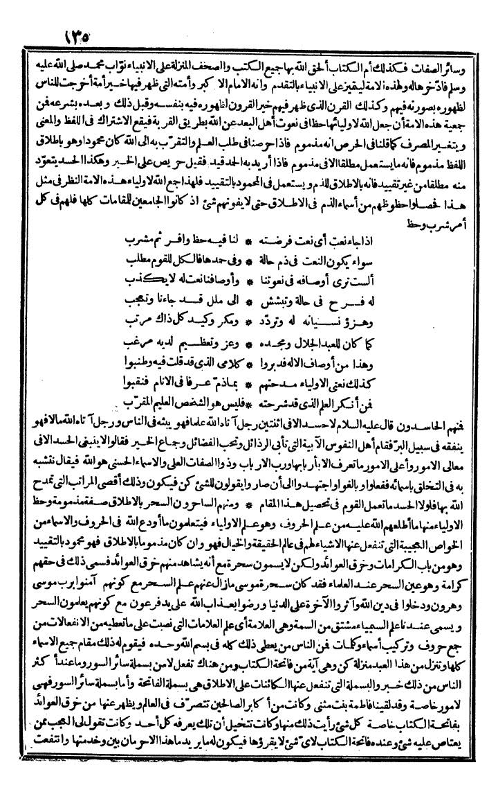 futmak.com - الفتوحات المكية - الصفحة 135 - من الجزء الثاني