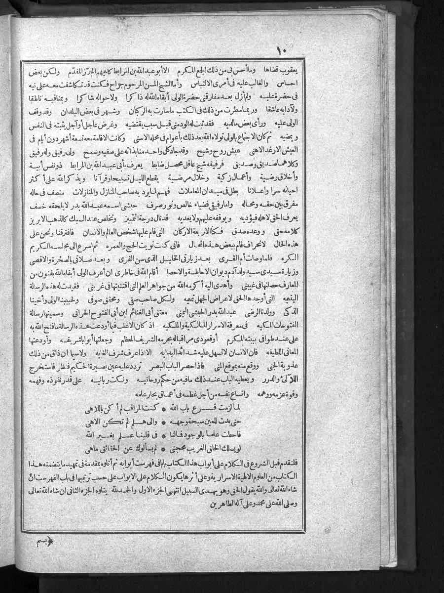 futmak.com - الفتوحات المكية - الصفحة  - من الجزء 